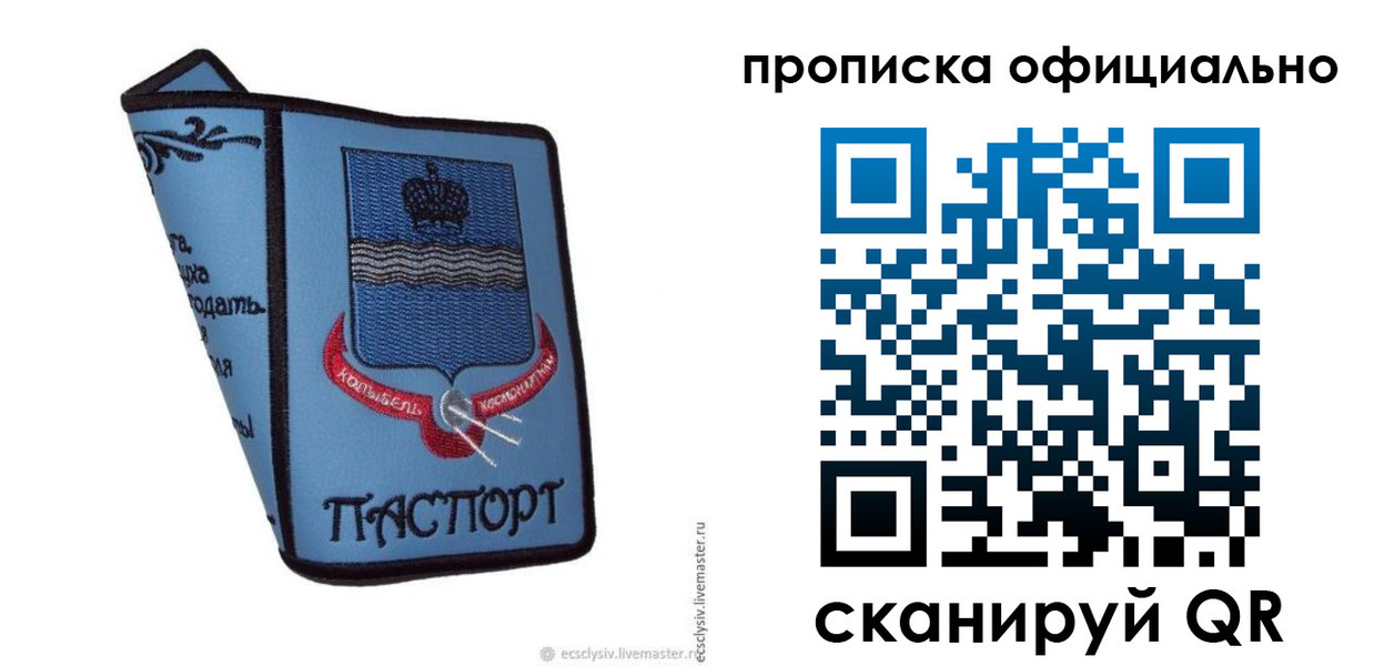 найти адрес прописки в Емве