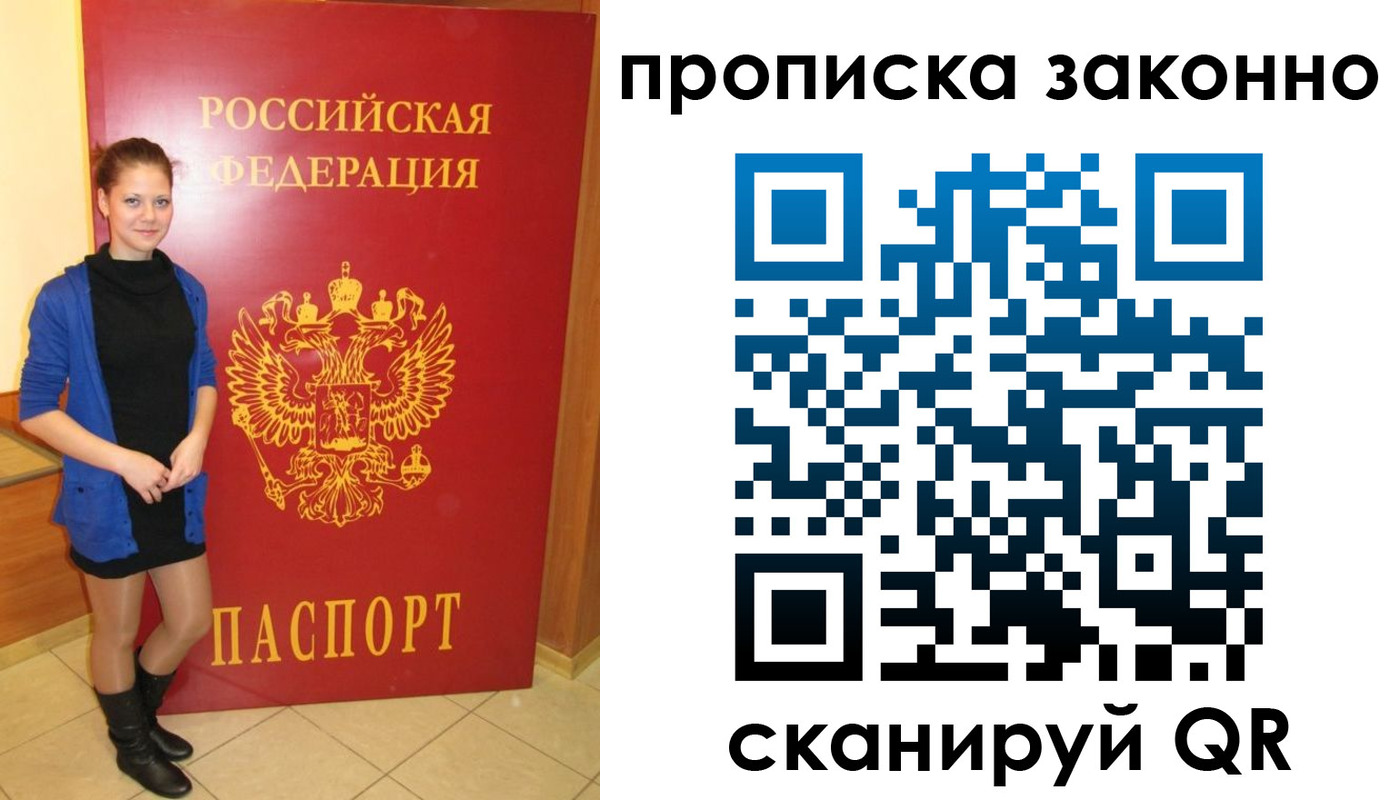прописка в квартире в Емве