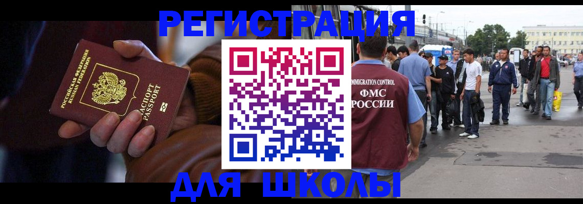 купить прописку в Емве