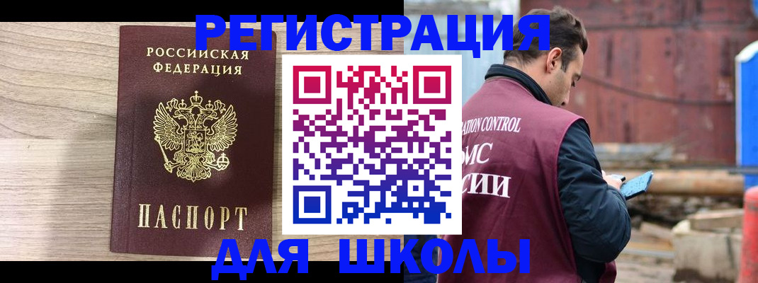 временная регистрация купить в Емве