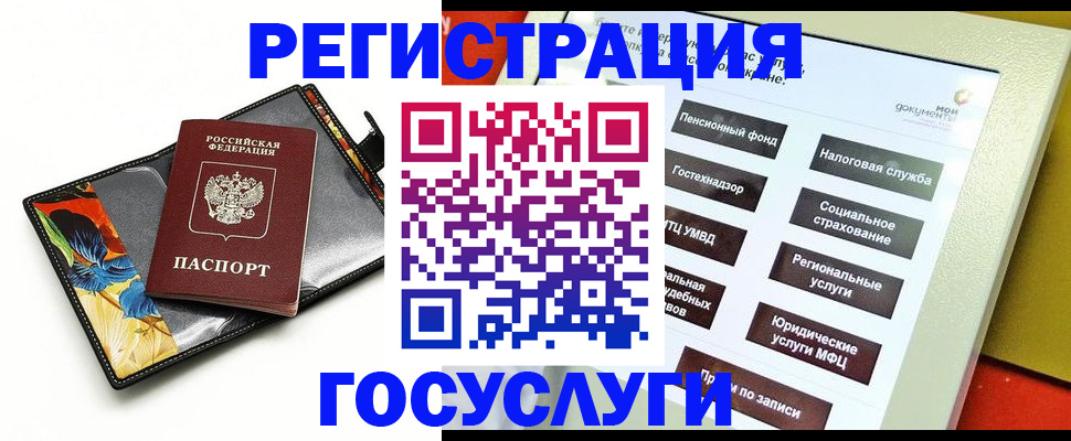 прописка для школы в Емве