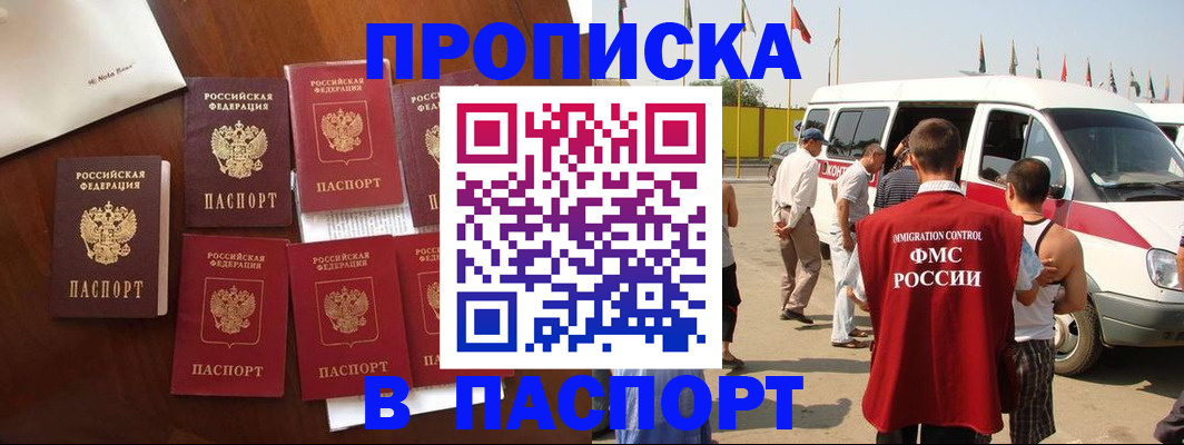 временная регистрация для всех в Емве
